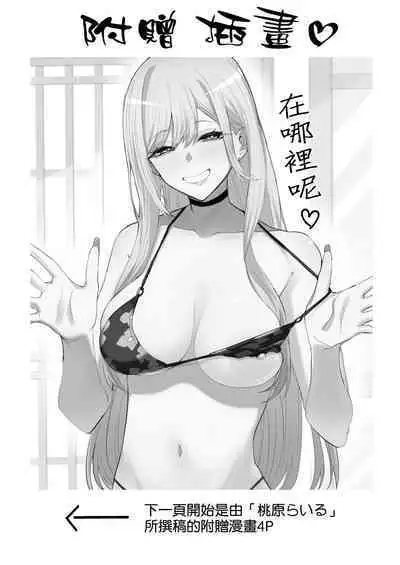 その着せ替え人形は×××をする