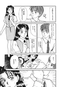 [Sano Takayoshi] Trouble Trip