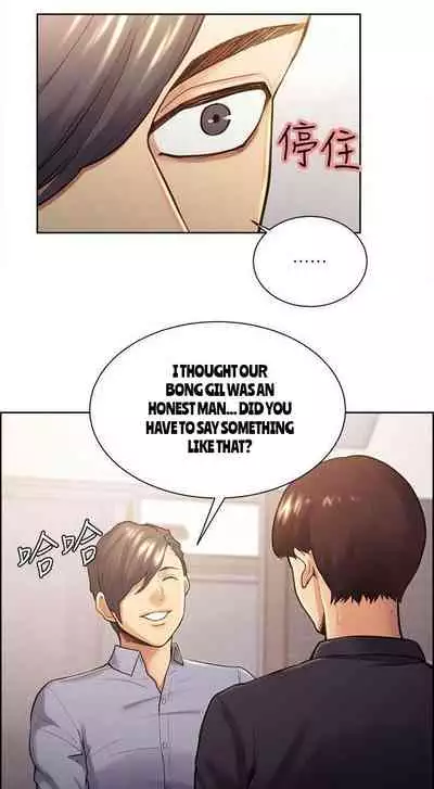 Taste of Forbbiden Fruit Ch.32/53