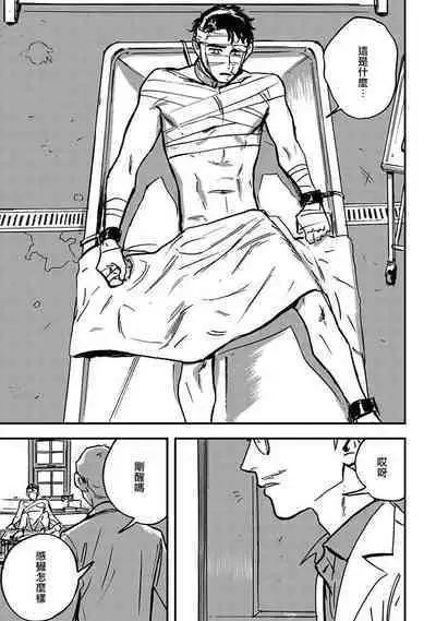 Sleeping Dead | 活死人 Ch. 1-4