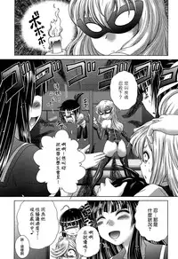 [Kaname Aomame] Hatsujo Perfume!! ~Niotte Kaide Zecchou Otome Kiriyama-san~ [Chinese] [無邪気漢化組]