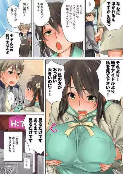 Kono go mechakucha sex shita（４）