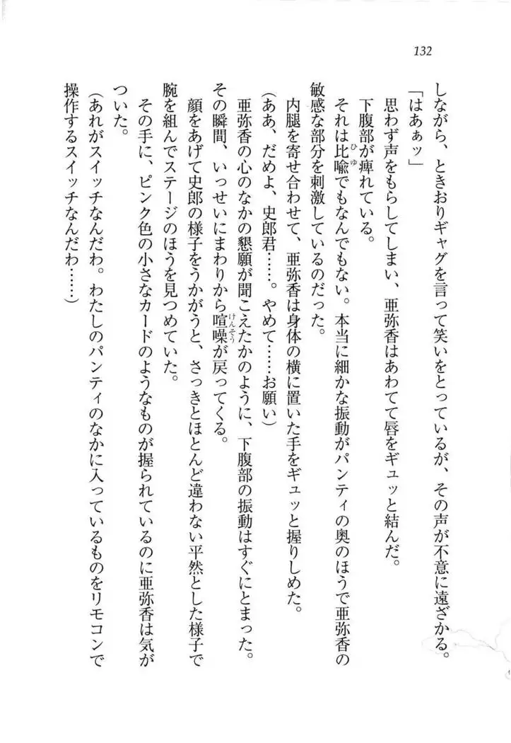 グラビアアイドル・亜弥香