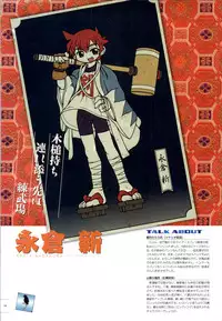 [ライアーソフト] 行殺-はぁと-新撰組 公式ビジュアルファンブック