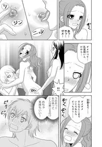 女の子の中でイってみた!【合冊版】 1,2,3巻