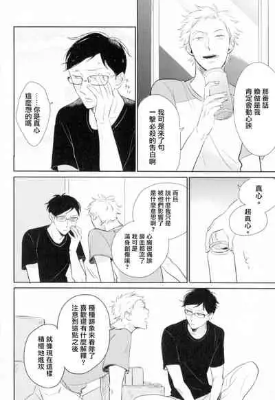 Dangan Dead Heat | 胜负难分的超高速弹丸 Ch. 1-2