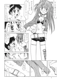 (C68) [Utamaru Press (Utamaru Mikio)] Manatsu no Asuka Santa (Neon Genesis Evangelion)