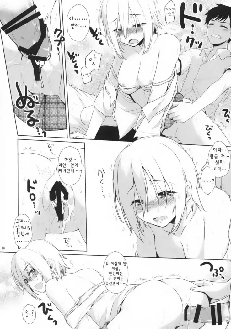 Ore no Shippai no Hanashi o Shiyou