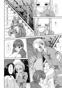 [Takashi Mikaze] Sai-ren