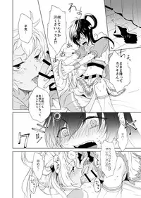 [E-latte (Nekomata)] PassionDrag (KING OF PRISM by PrettyRhythm) [Digital]