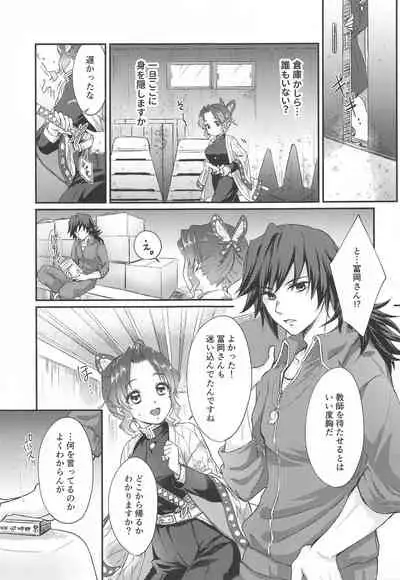 One Day Wonderland!?