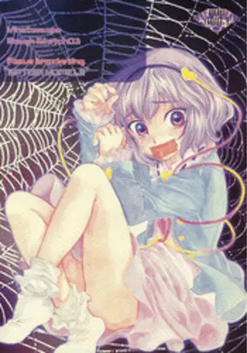 (Kouroumu 5) [Kinetoscope (Chourui, Yukarigawa Yumiya)] Kinetoscope Rough Sketch 03 (Touhou Project)