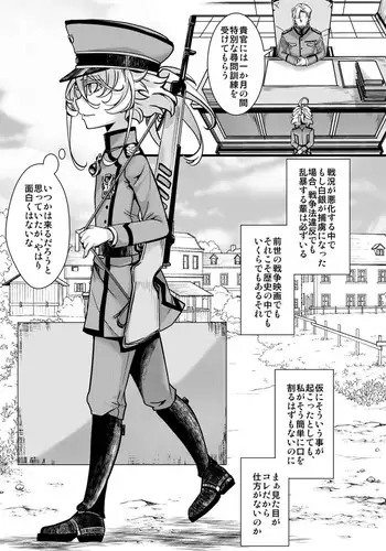 Tanya-chan no Kunren no Hanashi