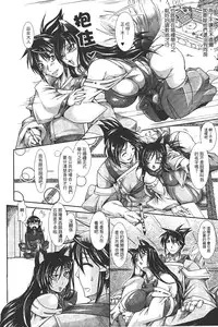 [TAKE] Shokutai no Yoru Ingoku no Chigiri | 蝕胎之夜淫獄之契 [Chinese]