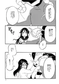 [Futeikei Shoujo (Kirihara)] Yotsume de Shokushu na Okyaku-san [Digital]