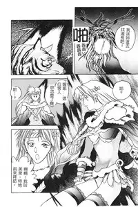 [Togashi] B.M.E.O [Chinese]