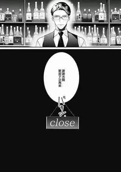 Fukagyakusei no Himawari | 不可逆的向日葵 Ch. 5-6