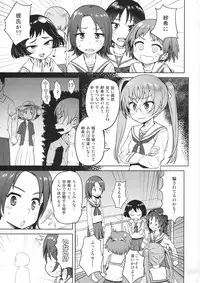 (C90) [D-baird (BeNantoka)] Maruyama-san to Tsukiau (Girls und Panzer)