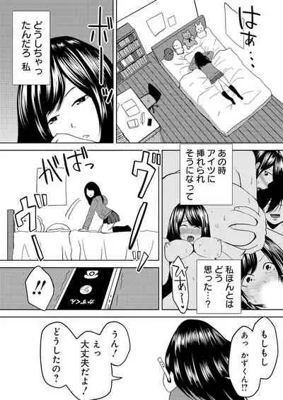 虫ケラ浪人生とナマイキ従姉妹 ―淫果応報の復讐劇―