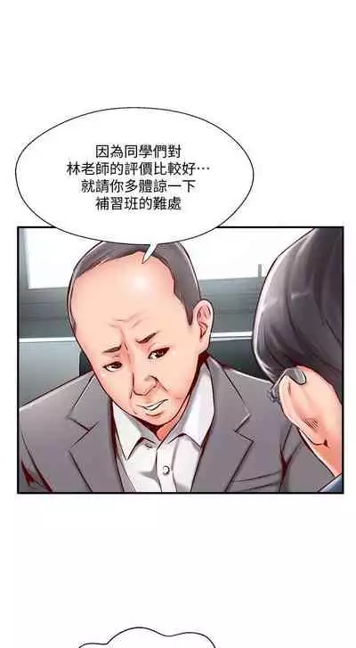 完美新伴侶 1-51