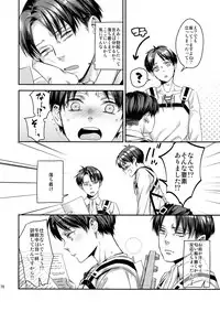 (C92) [ALT (tacky)] L×EZCS #02 -Rivaire Zetchoushuu 02- (Shingeki no Kyojin)