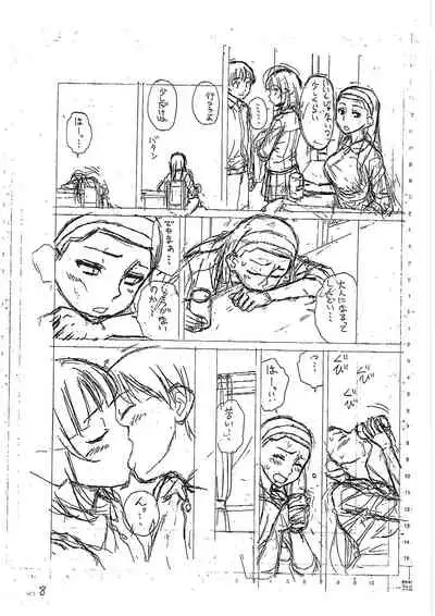 [Fuuga] H na anetachi to doko made mo [Digital]