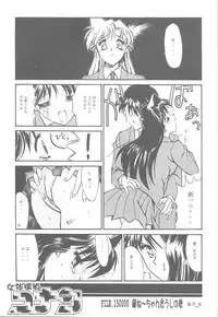 (C55) [NAS-ON-CH (Various)] Fire Druggers (Various)