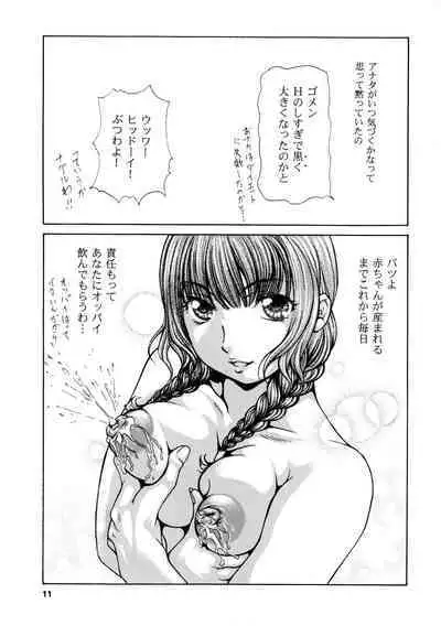 [A TAKU STUDIO TAKUNO (TAKU)] MAO MILK (KiMiKiSS)