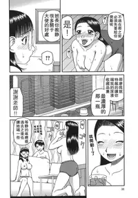 [Kiai Neko] Enema [Chinese] [污毒漢化組&影殇字幕社]