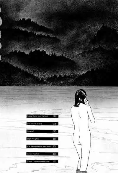 Ochinai Ame | Unfalling Rain