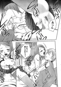 Doki! Special 2008-03