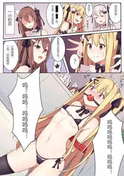 少女与国王的茶会