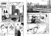 [U-Jin] M no Anifu 1 | M的兄嫂1 [Chinese]