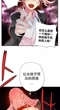 [Juder] 莉莉丝的脐带(Lilith`s Cord) Ch.1-18 [Chinese]