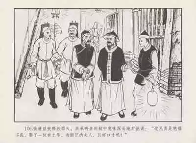 史上名妓 秦淮翘楚-柳如是(张子明 2010年11月)