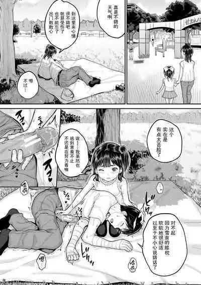 Minna Chicchakute Minna Ecchi | 每个人都很小每个人都很色