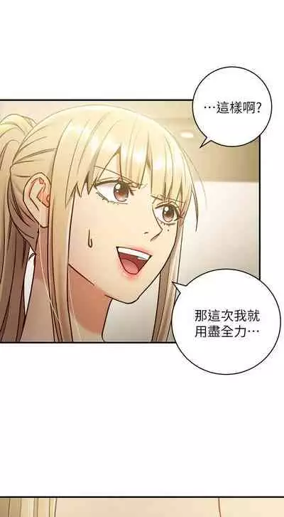 【周二连载】继母的朋友们(作者:Red-A&頸枕) 第1~46话