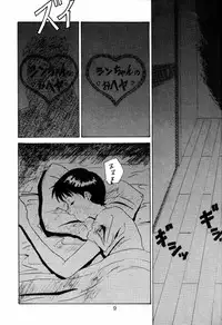 [COMPLEX (Dynamite Kantou)] D Q Bomb Vol.3 (Neon Genesis Evangelion)