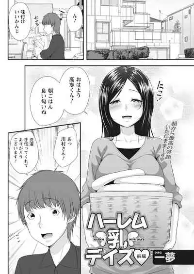 Monthly Vitaman 2018-06