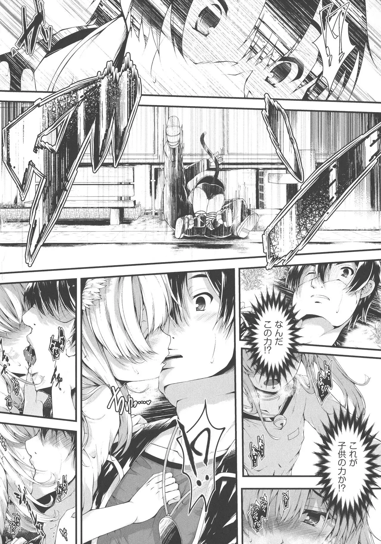 Koisuru Shoujo ha Yaoyorozu