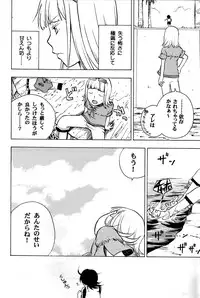 Off-limits (Machine Robo Rescue)