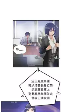 [LSD&俠行魔]Thief 小偷 Ch.1~5 [Chinese]中文