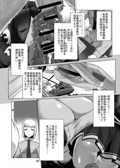 情欲狂想組曲 第二楽章 Revival