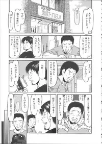 [EB110SS] ESP Ecchi Shoujo Pantsu