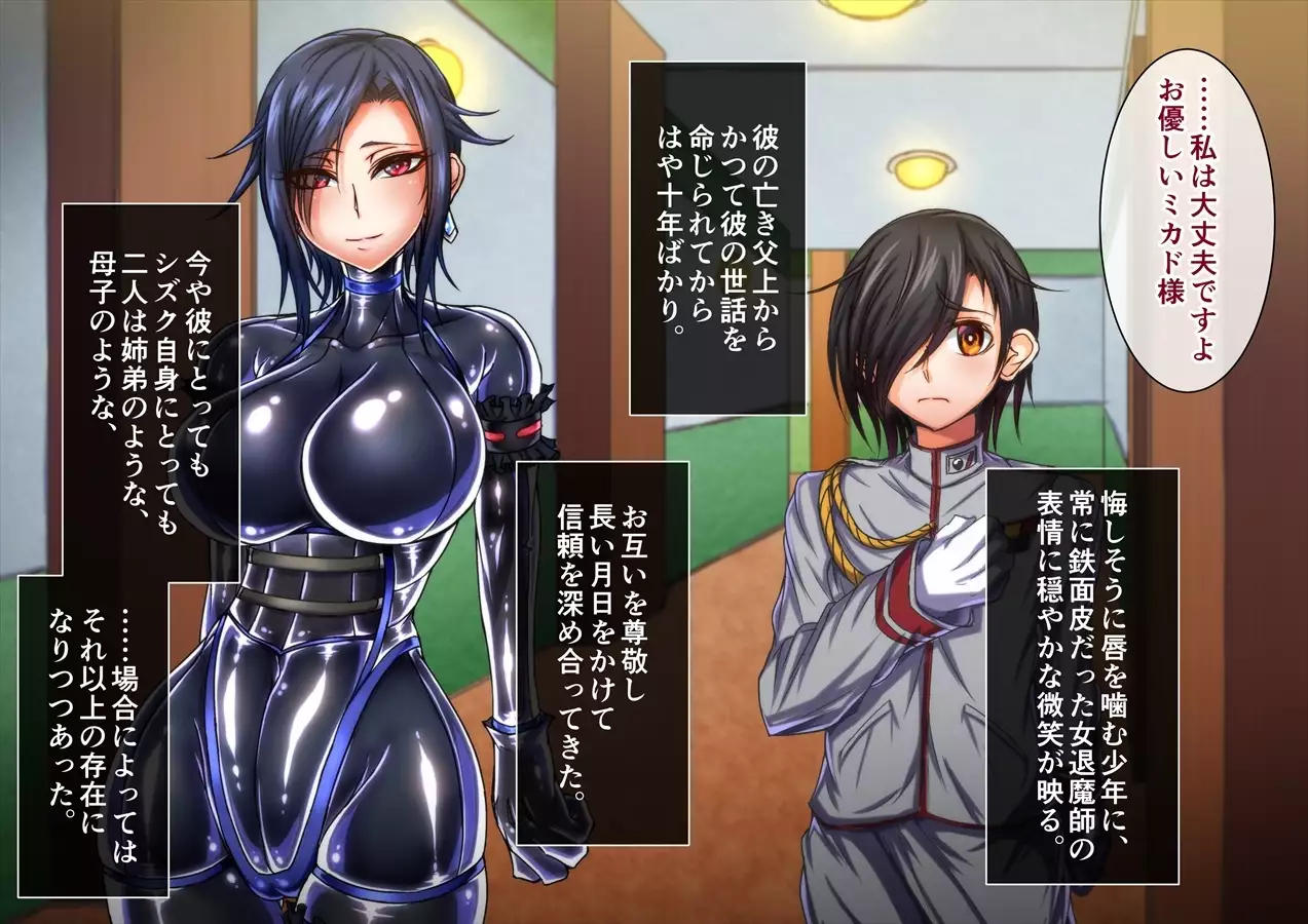 Taima no Reikoku Vol. 04 ~Fukujuu no Kaizou Houshi Choukyou~