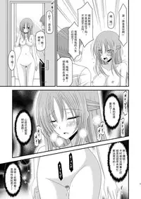 [valssu (Charu)] Roshutsu Shoujo Yuugi Ni Kan [Chinese] [流星汉化] [Digital]