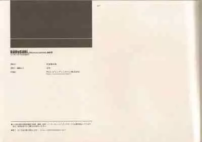 (C87) [Article 60 of Criminal Code (Shuhan)] RaKuGaKi.Monochrome.[Vol4] (Various)