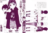 [Nanase Makoto] Ryuushutsu Stray Sheep - Leakage Stray Sheep | 自拍流出 [Chinese]