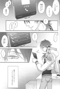 (SPARK7) [Vanilla-T (Itou)] CANDYscrap! (Dramatical Murder)