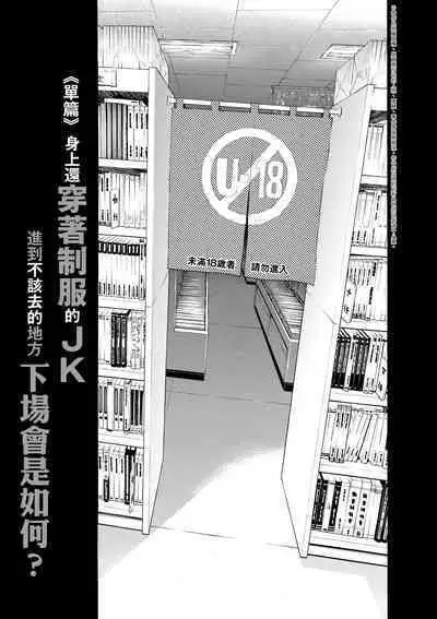 Gomenne... Hoshiku Nacchatta | 對不起嘛...慾火焚身就是想要